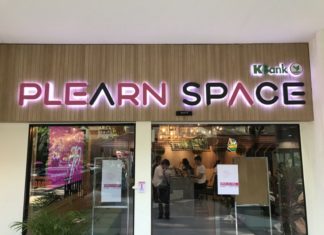 พาชม Coworking space ในจุฬาฯ