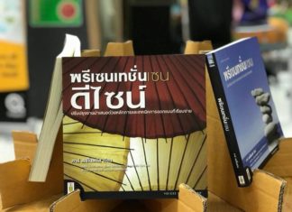 อยากแปลหนังสือ ควรทำอย่างไร
