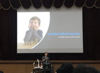 การบริหารเงินที่นิสิตควรทราบก่อนเรียนจบ